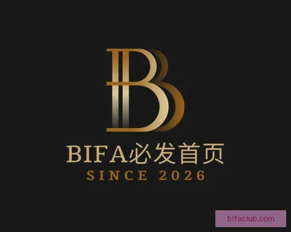了解bifa必发首页